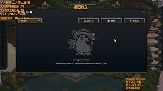 S18帮上分新赛季可外服