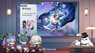 《崩坏：星穹铁道》4.6前瞻特别节目