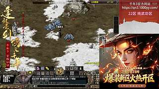 千年3 22区 纯武功区