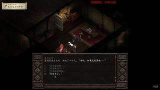 「白夜」永恒之柱 玩玩老CRPG
