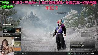 有车位~PUBG~三角洲~来来来