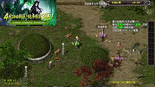千年3端游，官方稳定运营18年，114区