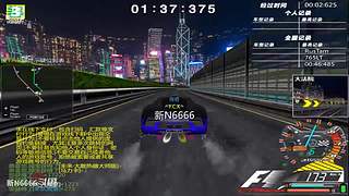 飚车世界电信2F.C.K 新N6666