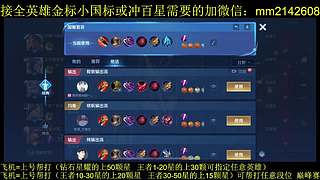 免费带粉上车，五万场国服刘备一带四