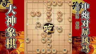 国内唯一神级大师：大神象棋 现场教学