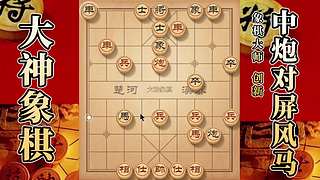 国内唯一神级大师：大神象棋 现场教学