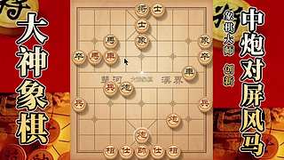 国内唯一神级大师：大神象棋 现场教学