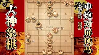 国内唯一神级大师：大神象棋 现场教学