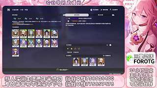原神深渊主播的直播间