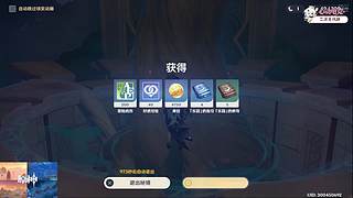 原神玩一玩~