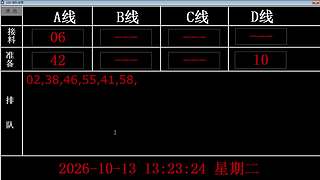 lzs呗的直播间