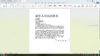 改姓名的建议和步骤