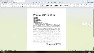 改姓名的建议和步骤