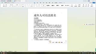 改姓名的建议和步骤