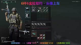 6杆6金轮资深钓鱼佬
