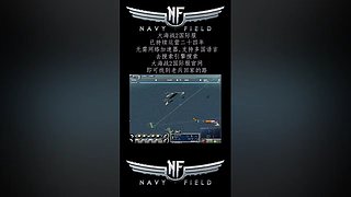 硬核游戏《大海战2》，画面党手残党慎入！