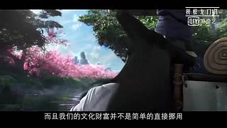 树根摆龙门阵