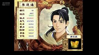 新仙剑奇侠传2内测版