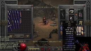 暗黑2  禁点体能 火多重术士 开荒