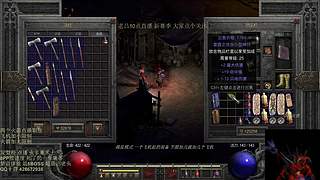 暗黑2  禁点体能 火多重术士 开荒