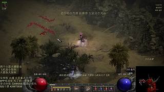 暗黑2  禁点体能 火多重术士 开荒