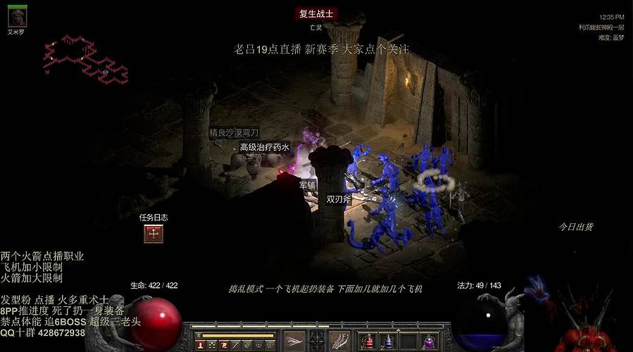 暗黑2  禁点体能 火多重术士 开荒