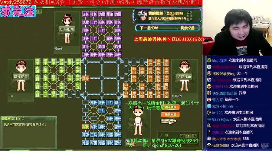 《军棋》最牛讲棋.最强点阵！