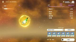圣遗物滴神