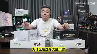 深圳装机佬胖哥的直播间