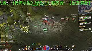 传奇永恒新区金玉满堂