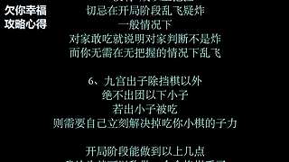 不让我下军棋我就生气
