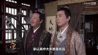 史剧解说洪武年间大案