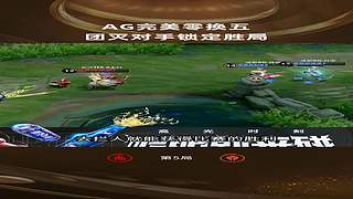 26年KPL夏季赛专业复盘