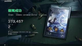 前瓦职征战黑潮爆破