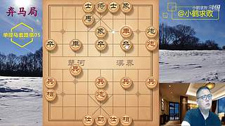 独孤九剑，象棋巅峰布局