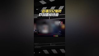 每晚18点直播 52319x