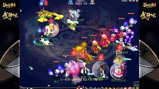 178届梦幻西游武神坛【重播】