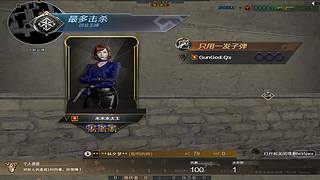 掉分车队激情排位