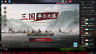 X6083群雄逐鹿开荒打架一条龙