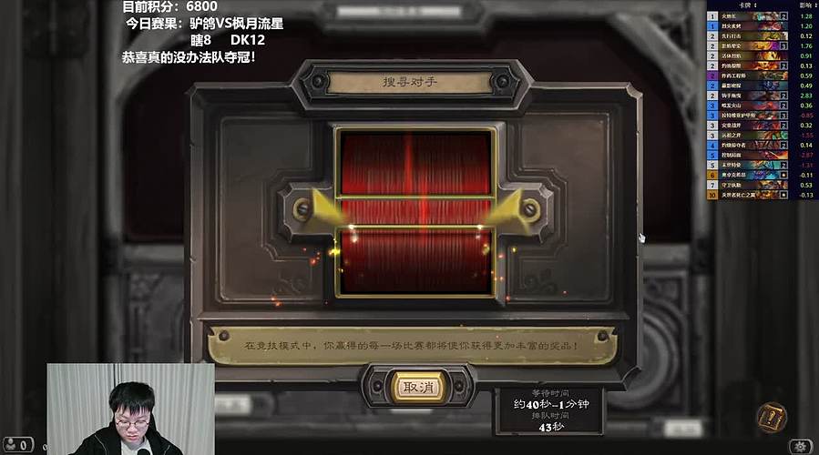 大师赛：枫月流星vs驴鸽！场场生死战！