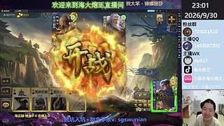 马云騄，新锦囊