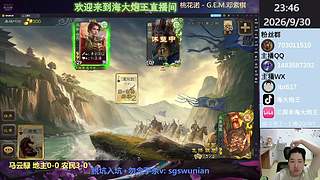马云騄，新锦囊