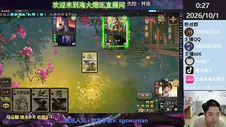 马云騄，新锦囊