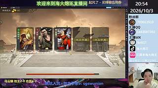 马云騄，新锦囊