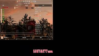 罗马协会直播