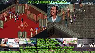 河洛群侠传 十四天书mod