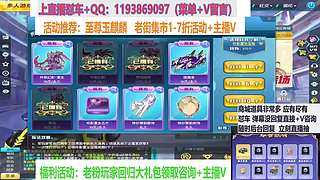 直播强怼至尊玉麒麟 爆天雷诺
