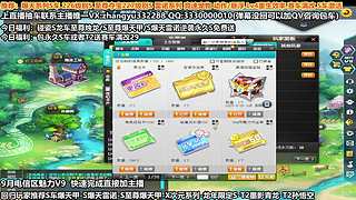强怼碰瓷玉如意 龙车 爆雷 爆天甲