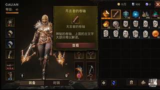鸣潮！第二天，探索，指引！