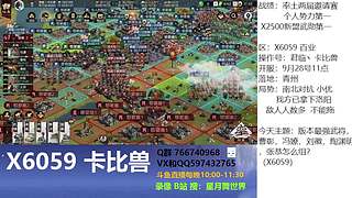 白嫖队，前锋郝昭乐进马谡，袁术刘备典韦，